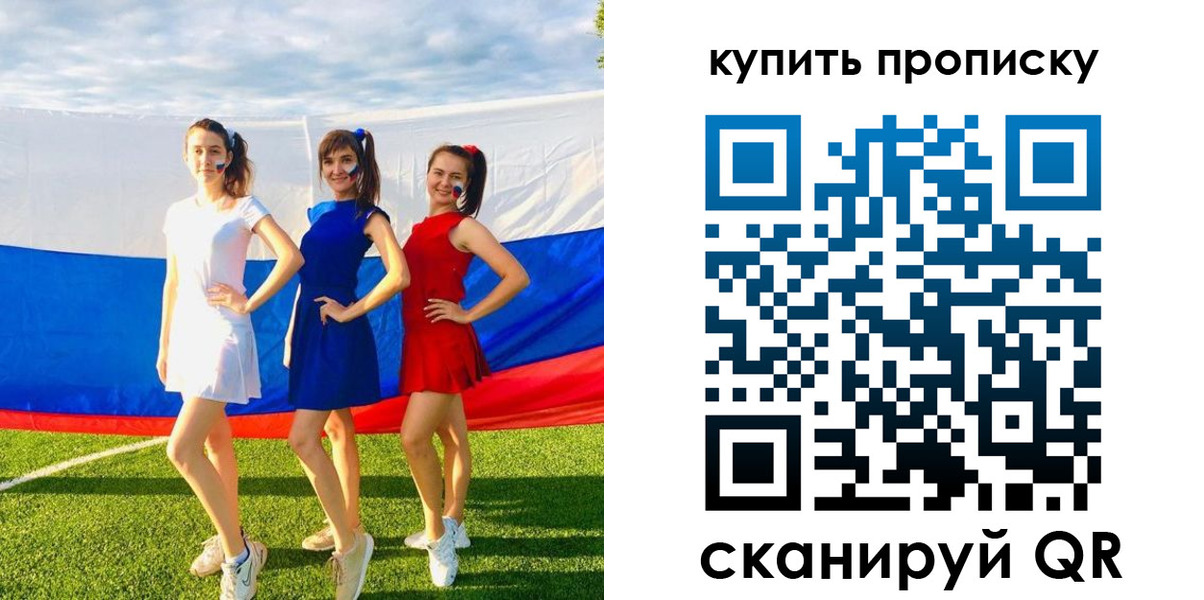 временная регистрация для всех в Благовещенске
