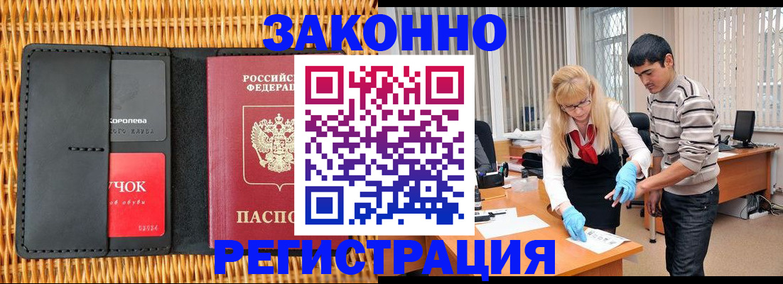 найти адрес прописки в Благовещенске
